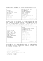김남조 시인에 대하여-8