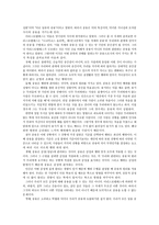 아리스토텔레스의 윤리학 - 덕 윤리학(분석의 틀, 사례, 교육적 적용)-3