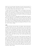아리스토텔레스의 윤리학 - 덕 윤리학(분석의 틀, 사례, 교육적 적용)-6