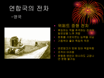 1차 세계대전의 무기사용-7