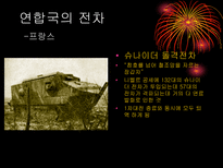1차 세계대전의 무기사용-9