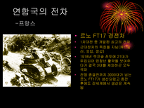 1차 세계대전의 무기사용-11