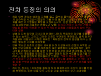 1차 세계대전의 무기사용-15