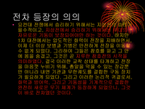 1차 세계대전의 무기사용-16