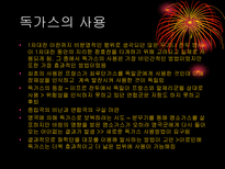 1차 세계대전의 무기사용-17