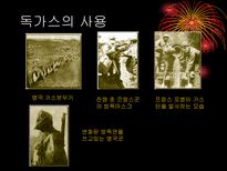 1차 세계대전의 무기사용-19