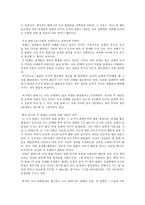 도덕 발달론 - 콜버그 - 도덕교육에 적용 - 6학년 - 영수의 딜레마-3