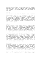 도덕 발달론 - 콜버그 - 도덕교육에 적용 - 6학년 - 영수의 딜레마-5
