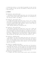 도덕 발달론 - 콜버그 - 도덕교육에 적용 - 6학년 - 영수의 딜레마-6