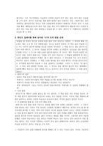 도덕 발달론 - 콜버그 - 도덕교육에 적용 - 6학년 - 영수의 딜레마-7