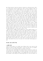 도덕 발달론 - 콜버그 - 도덕교육에 적용 - 6학년 - 영수의 딜레마-8