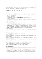 도덕 발달론 - 콜버그 - 도덕교육에 적용 - 6학년 - 영수의 딜레마-9