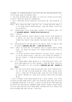 도덕 발달론 - 콜버그 - 도덕교육에 적용 - 6학년 - 영수의 딜레마-10