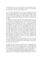 대화의 기술 전통무용 관점 원더걸스 nobody - 한국적 로맨틱 러브(전통무용에 관하여)-2