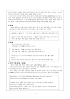 용비어천가(龍飛御天歌)의 구조-4
