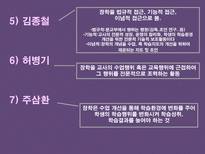 교육학 장학행정-5