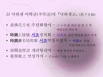 시조 시조 개념 시조 명칭 시조 연원 시조 형성 시조 율격 시조 구조-7