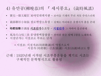 시조 시조 개념 시조 명칭 시조 연원 시조 형성 시조 율격 시조 구조-8