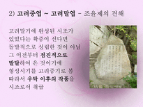 시조 시조 개념 시조 명칭 시조 연원 시조 형성 시조 율격 시조 구조-16