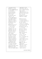 최초의 가사 - 정극인의「상춘곡」-2