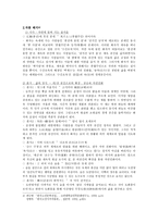 최초의 가사 - 정극인의「상춘곡」-3