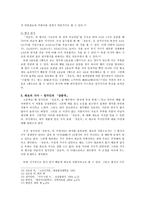 최초의 가사 - 정극인의「상춘곡」-6