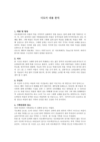 디도서 내용 분석-1