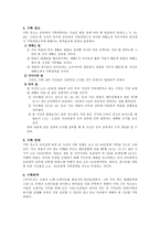 디도서 내용 분석-6