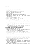 디도서 내용 분석-8