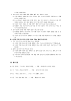 디도서 내용 분석-9