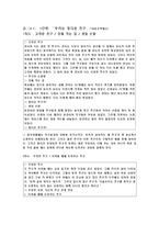 초등도덕교육론 - 칸트의 사상과 철학-6