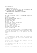 일일계획안 소원을 들어주는 멋진 친구-1