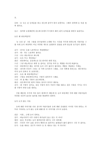 일일계획안 소원을 들어주는 멋진 친구-2