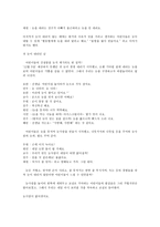 일일계획안 소원을 들어주는 멋진 친구-3