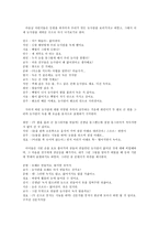 일일계획안 소원을 들어주는 멋진 친구-4