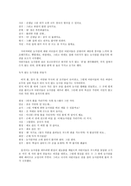 일일계획안 소원을 들어주는 멋진 친구-5