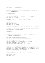 일일계획안 소원을 들어주는 멋진 친구-7