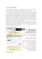 인문과학 종교와 시민사회의 관계-5