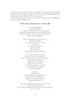 인문과학 종교와 시민사회의 관계-6