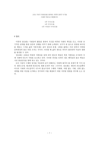 인문과학 종교와 시민사회의 관계-7