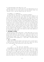 훈민정음의 이해와 고찰-2