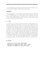 도덕교과에서 이야기를 활용한 관용 교육-5