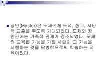 중세의교육 교육제도의 발전 중세유럽의교육 수도원의발달과교육 중세유럽대학의출-10