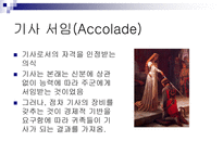 중세의교육 교육제도의 발전 중세유럽의교육 수도원의발달과교육 중세유럽대학의출-14