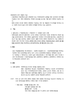 비교교육학 - 미국의 교육제도(사적 배경, 행정적 책임, 학교 제도)-10