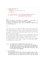비교교육학 - 미국의 교육제도(사적 배경, 행정적 책임, 학교 제도)-11