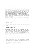 한림별곡 - 당당함, 기개, 그리고 자만의 노래-2