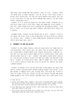 한림별곡 - 당당함, 기개, 그리고 자만의 노래-4