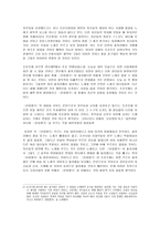 한림별곡 - 당당함, 기개, 그리고 자만의 노래-5