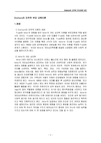 Dreikurs의 민주적 부모교육 Dreikurs 민주적 부모교육 원리-2